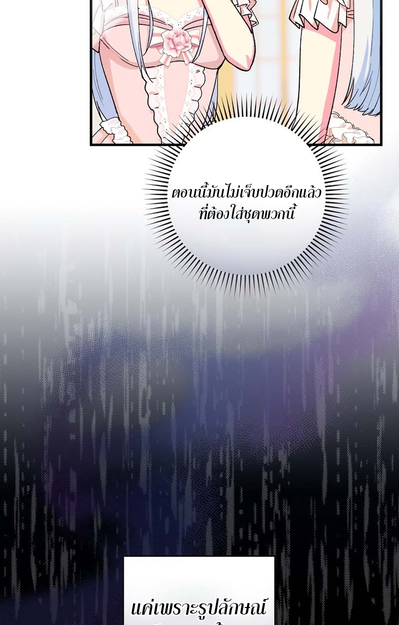 Knight of the Frozen Flower 15 23